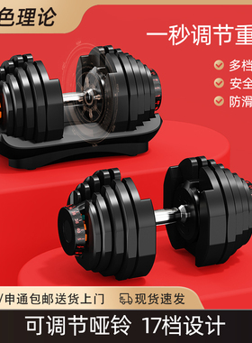 橙色理论哑铃男士健身家用器材可调节大重量纯铁男式举重全套防锈