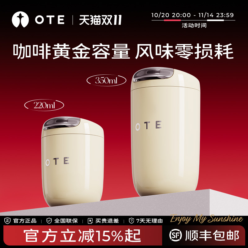 OTE欧堤咖啡随行杯保温车载防漏