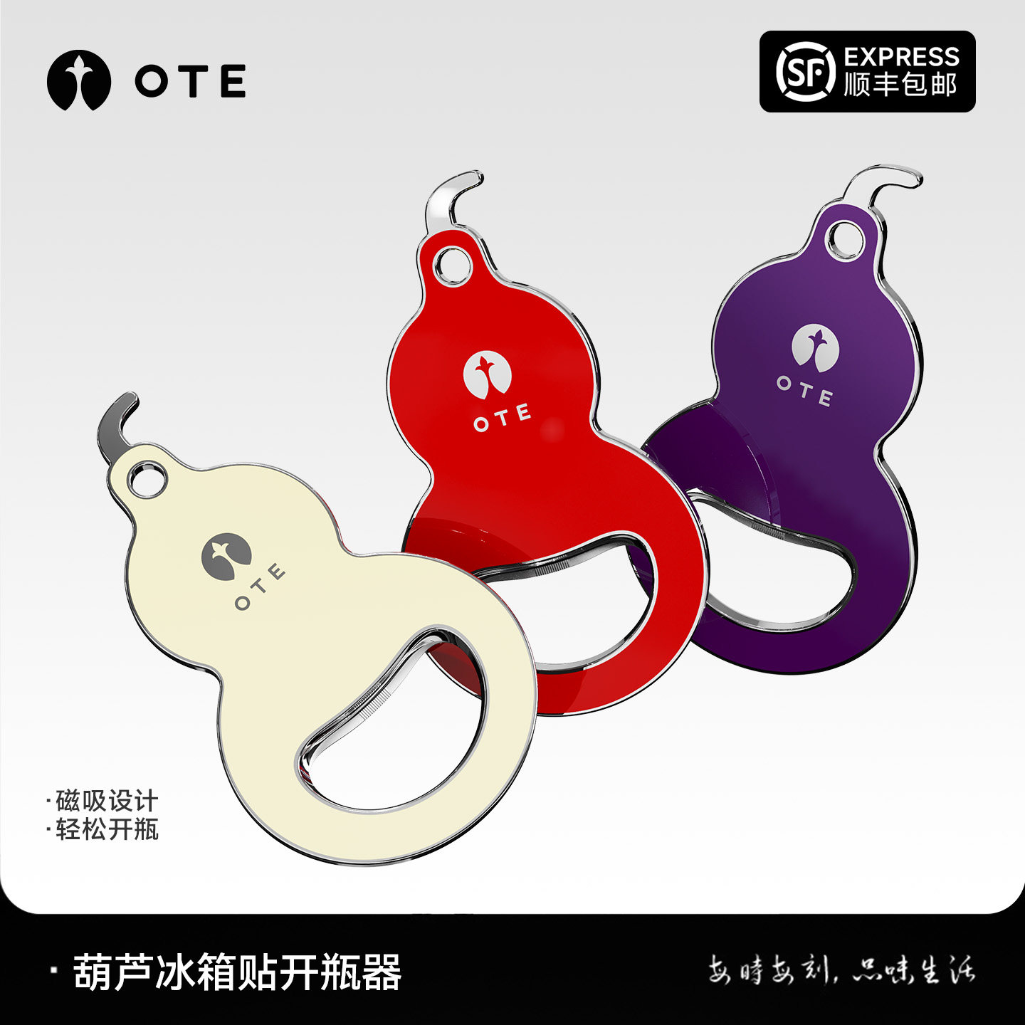 OTE欧堤葫芦啤酒开瓶器创意冰箱贴磁吸起瓶器家用多功能酒瓶起子图片