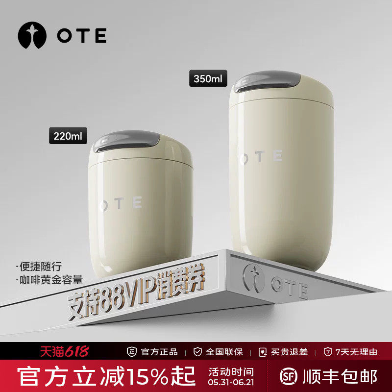 OTE欧堤咖啡随行杯保温小巧便携保温杯316不锈钢车载迷你口袋水杯