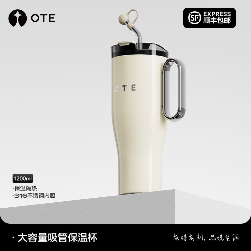OTE欧堤冰霸杯大容量吸管保温杯图片