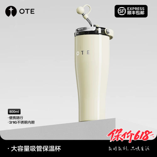 OTE欧堤拎拎杯巨无霸保温保冷杯