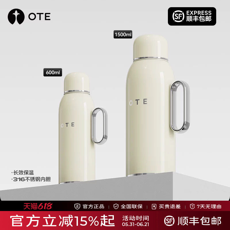 OTE欧堤保温壶大容量焖泡茶传家