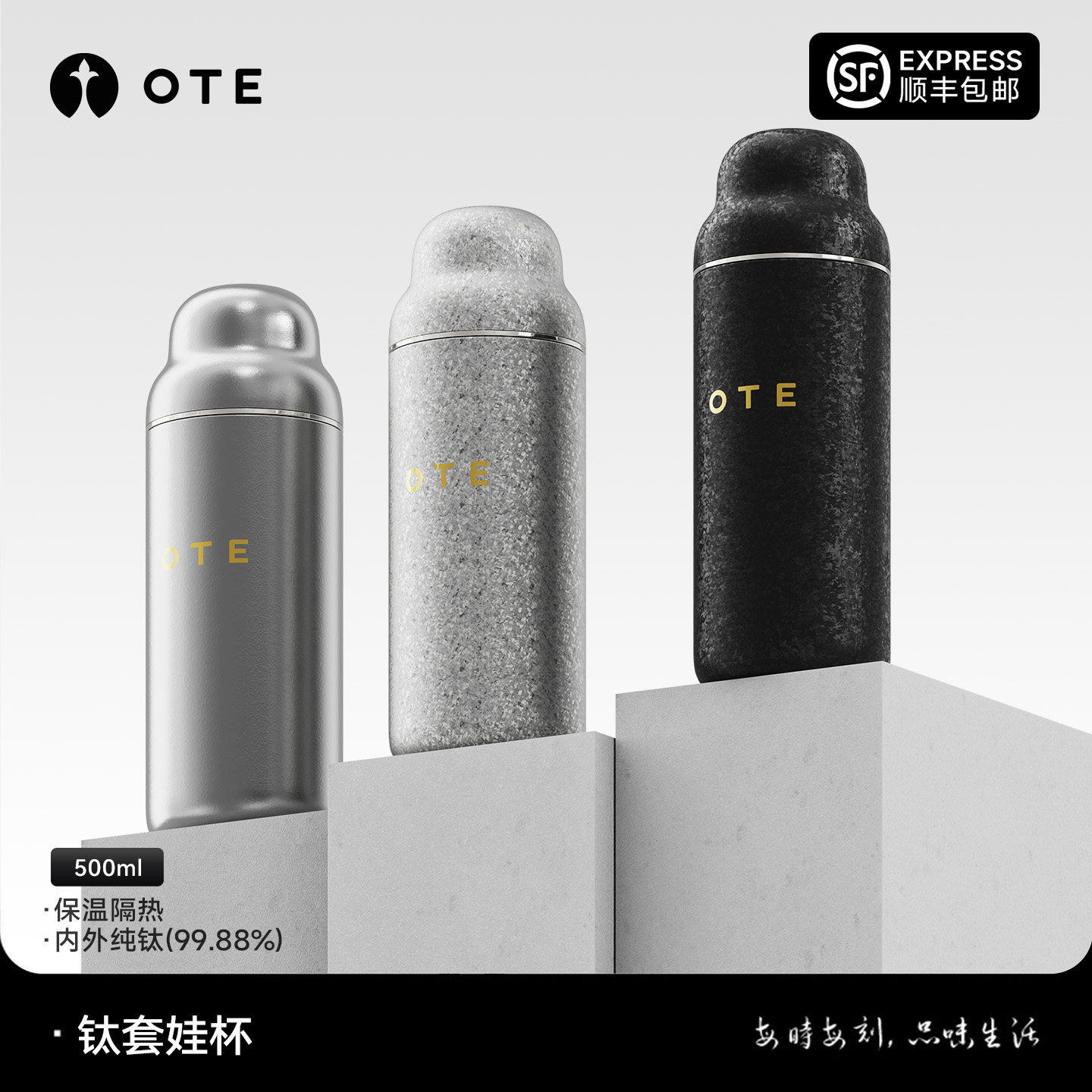 OTE欧堤纯钛套娃杯保温出差焖泡茶水杯大容量茶水分离高端送礼物图片