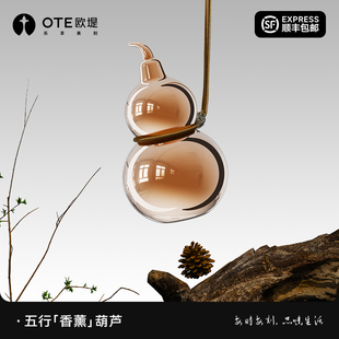 OTE欧堤五行香薰葫芦摆件室内持久家用高级车载衣柜扩香香氛礼物