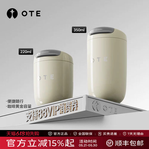 OTE欧堤咖啡随行杯保温车载防漏