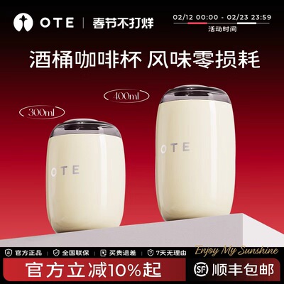 OTE欧堤酒桶杯咖啡随行杯小巧便携迷你可爱车载外带水杯桌面家用