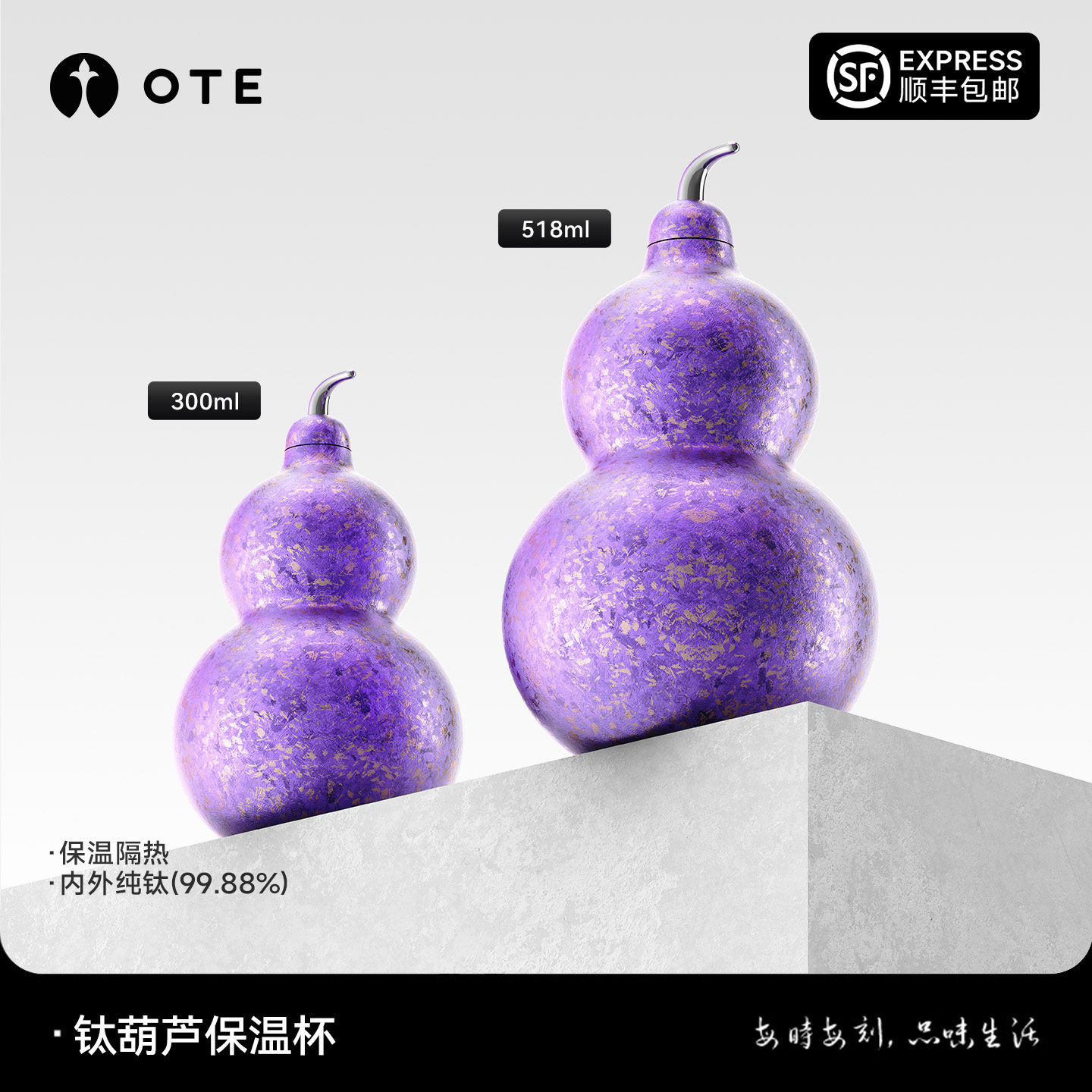 OTE欧堤纯钛葫芦保温杯儿童送礼图片