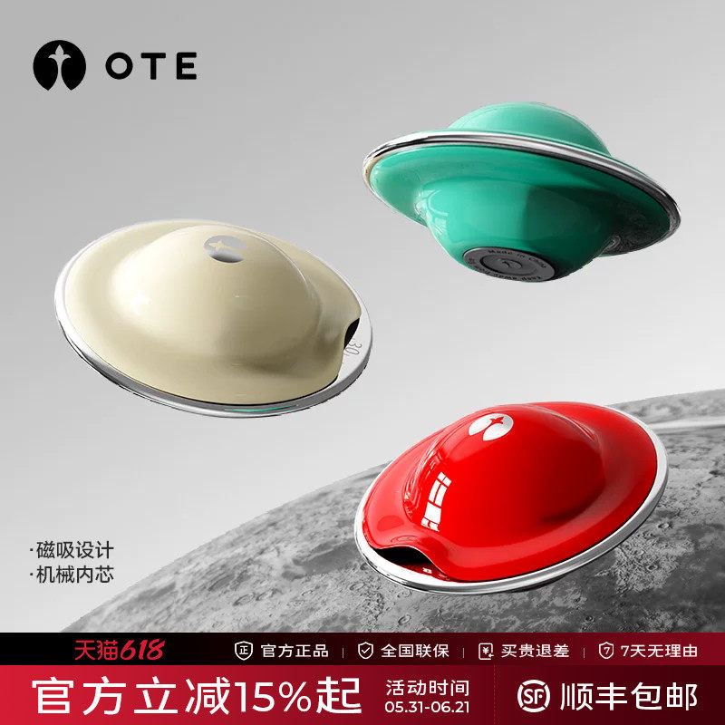 OTE欧堤飞碟机械计时器厨房提醒器磁吸时间管理倒计时定时器烹饪