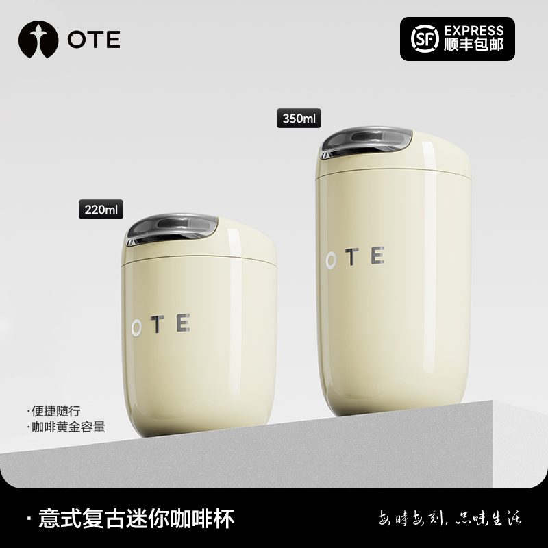 OTE欧堤咖啡随行杯保温小巧便携保温杯316不锈钢车载迷你口袋水杯