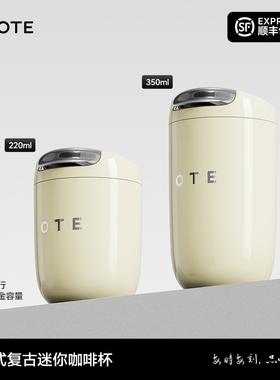 OTE欧堤咖啡随行杯保温小巧便携保温杯316不锈钢车载迷你口袋水杯