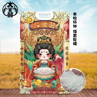 小农粘5斤丝苗米南方长粒香大米