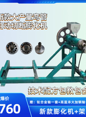 膨化机产量康乐果实心棒月牙弯