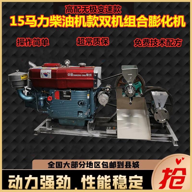 五谷杂粮膨化机玉米新型多功能