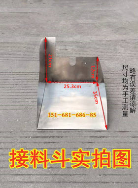 膨化机不锈钢出料斗玉米大米