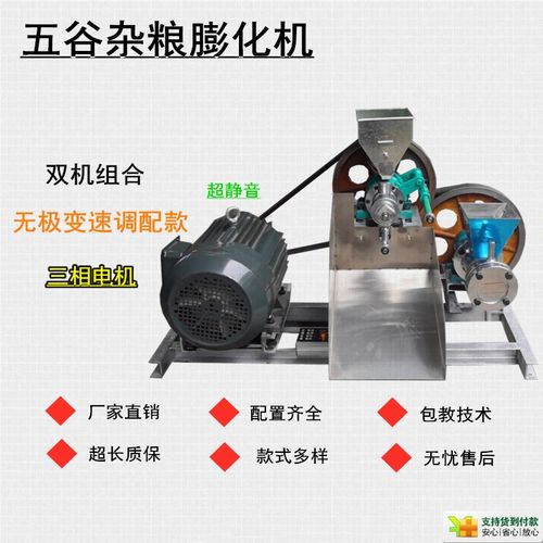 多功能食品膨化机玉米家用