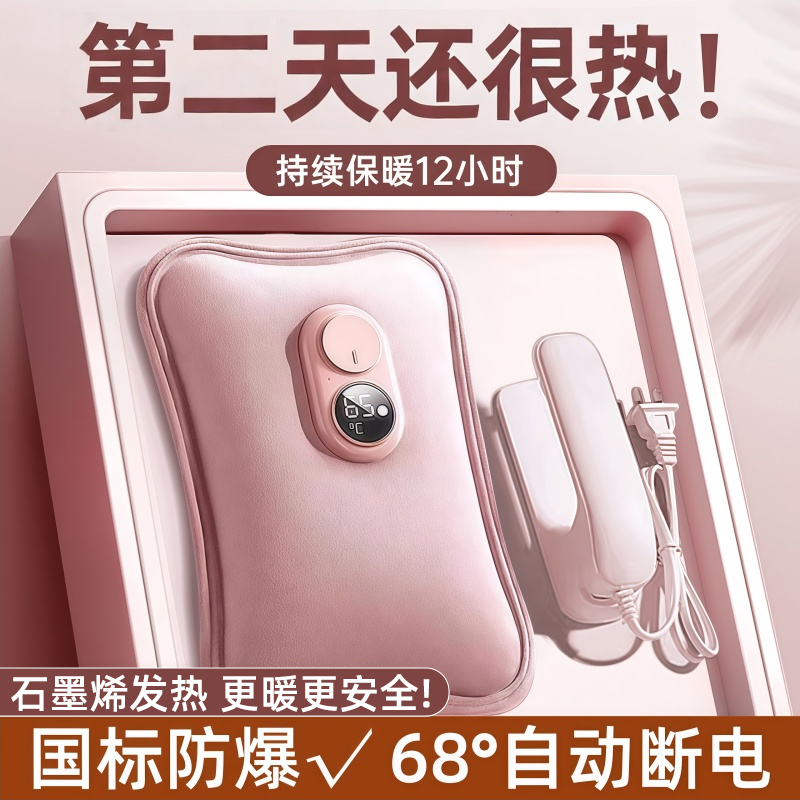 2025新款热水袋充电式防爆暖水袋暖宝宝暖手宝敷肚子被窝专用神器