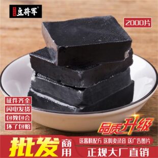 豆将军正宗老长沙臭豆腐商用生胚半成品摆摊开店油炸湖南特产小吃