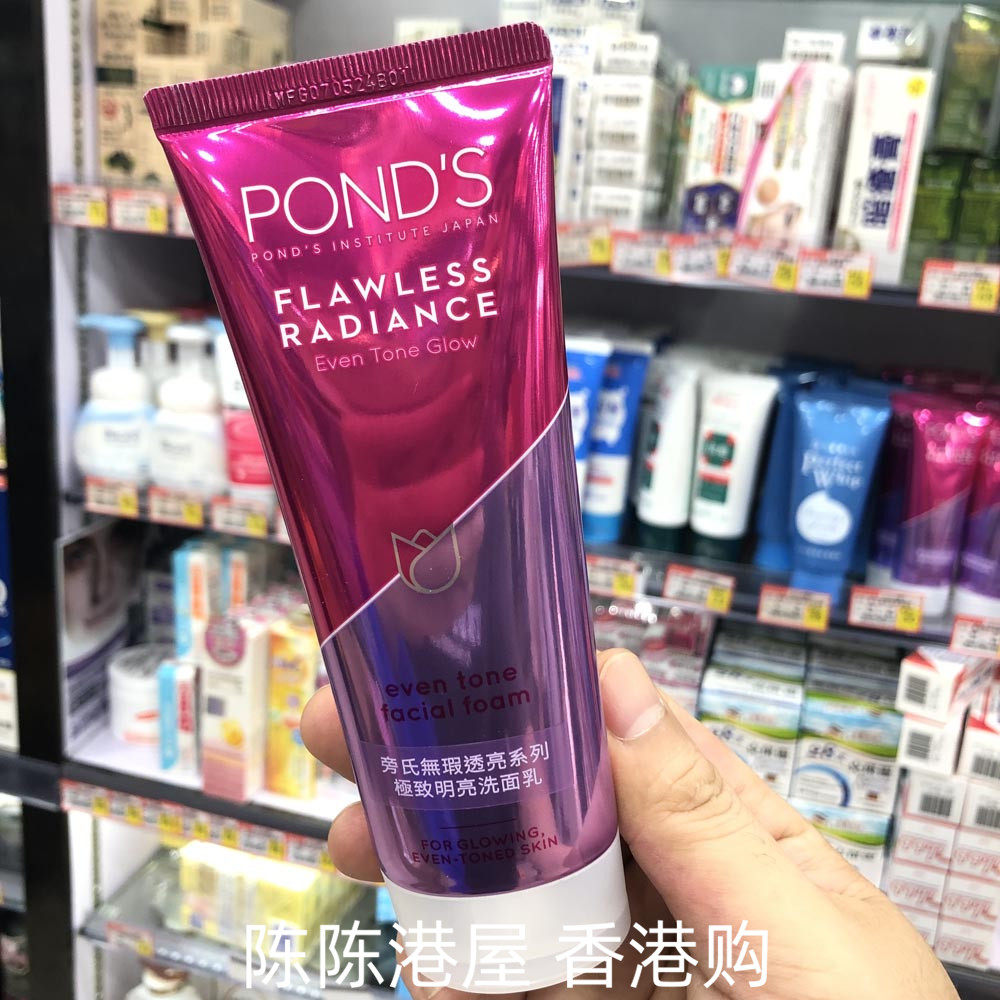 香港进口旁氏洗面奶无瑕透亮净白明亮柔珠微粒深层清洁控油100g