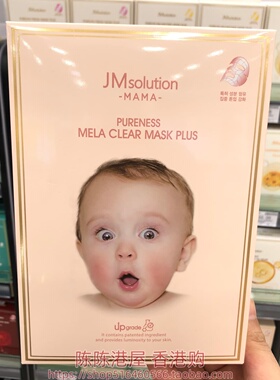 香港购韩国进口JMsolution婴儿惊讶面膜10片 适合面部有斑点