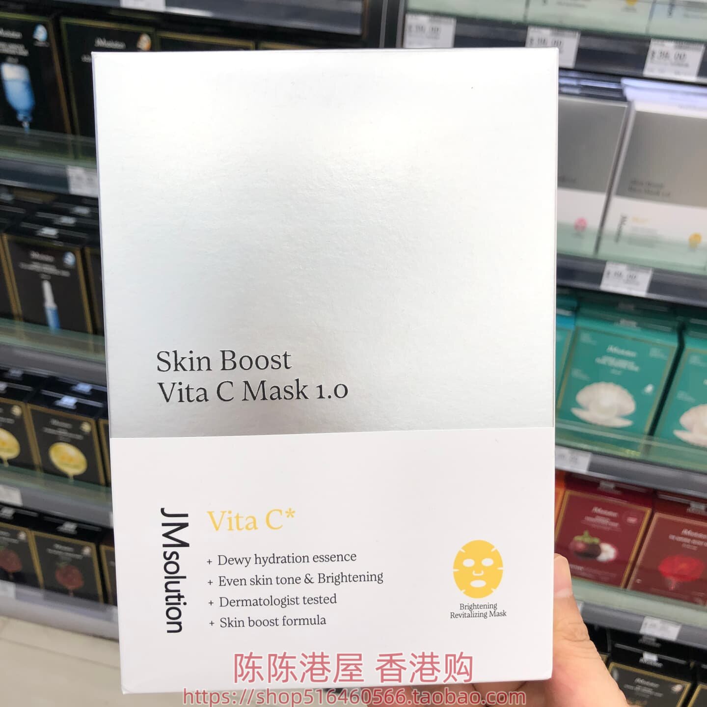 香港购韩国进口JMsolution维C水润保湿提亮面膜10片多款可选