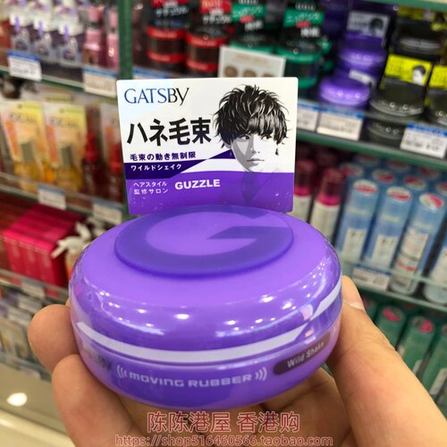 日本进口Gatsby杰士派头发造型狂野发蜡发泥80g创意扭动 多款可选