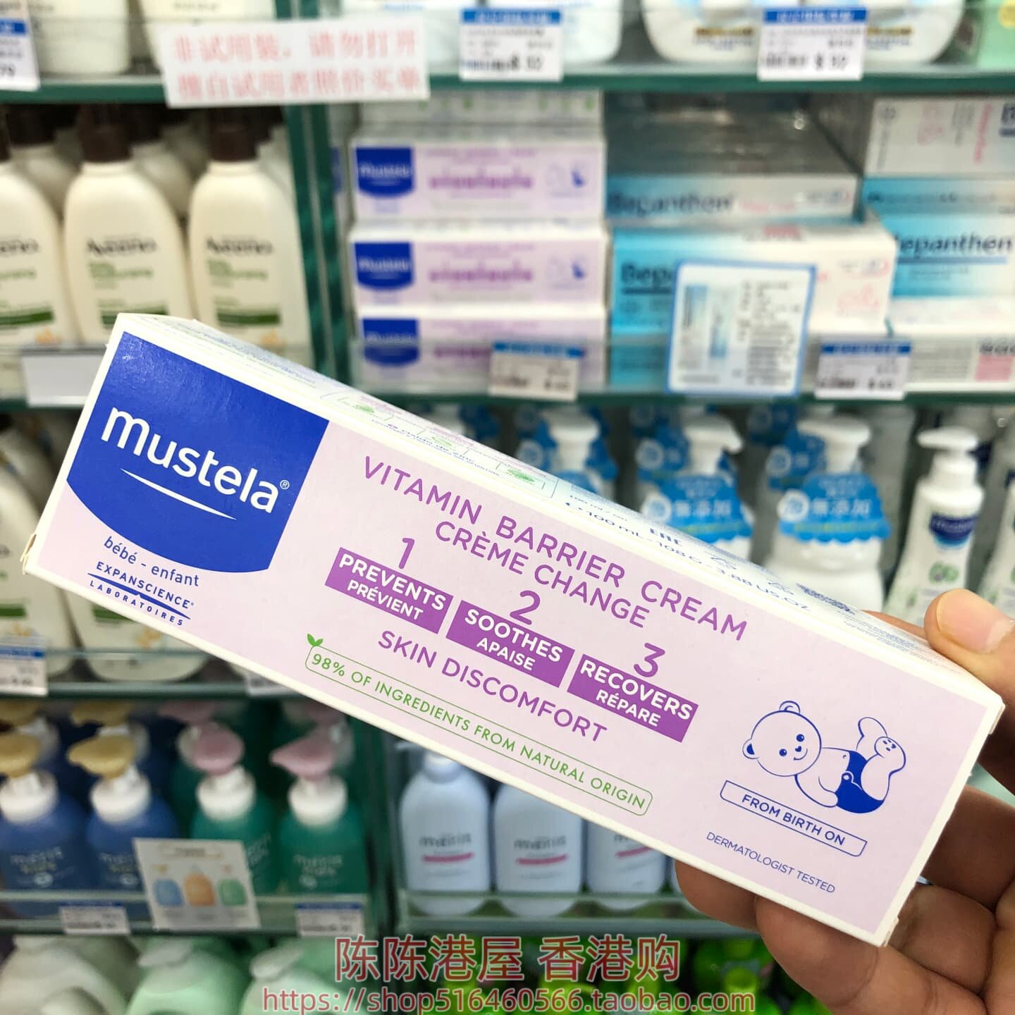 法国进口Mustela维生素屏障霜婴幼儿修护乳霜舒缓修复护臀膏100g