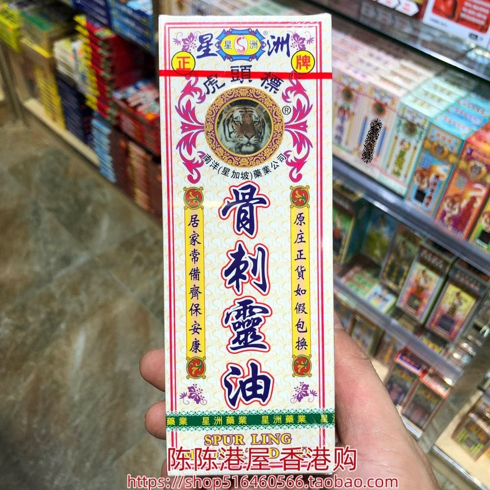 香港进口星洲虎头标骨灵油40ml,洗护清洁剂/卫生巾/纸/香薰,清凉油/防暑/醒神药油,淘宝优惠券,粉丝福利购,淘宝优惠卷