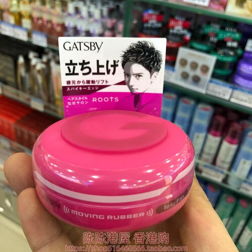 日本进口Gatsby杰士派头发塑型造型发蜡发泥80g哑光激硬 持久竖立