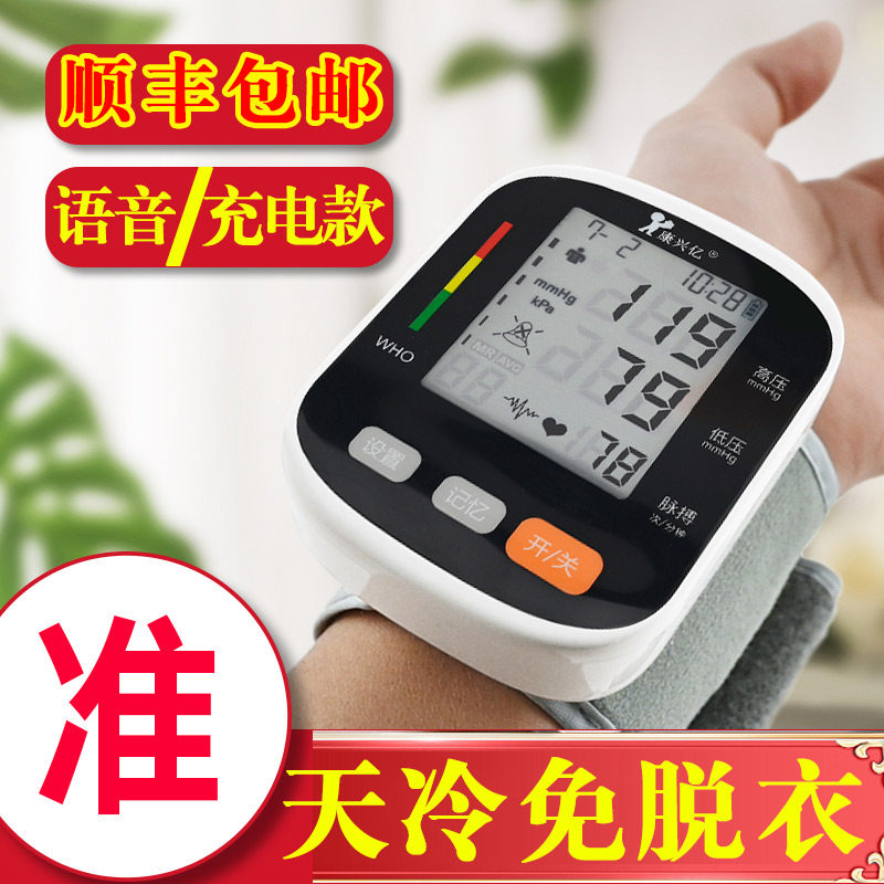 血压测量仪电子血压计测量精准家用血压测量计高精准手腕式血压仪