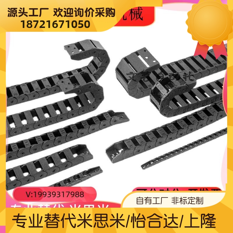 替代 VAH21-F10-R15/R18-N10/N16/N18/N25/N70-VDH22电缆保护链