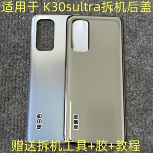 适用于 红米K30Sultra后盖拆机 k30sultra拆机 后壳后盖 拆机二手