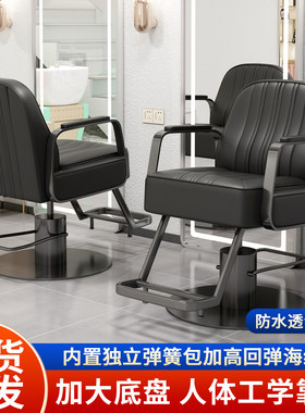 理发店椅子发廊专用可自由旋转升降高级脚踏烫染美发剪发加粗气缸