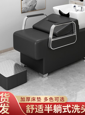 理发店专用洗头床厂家直销洗发床发廊专用陶瓷盆防水半躺式冲水床