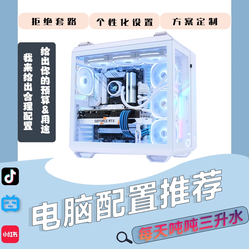 每天吨吨三升水 UP自营：视频对应下单链接 默认顺丰到付,DIY电脑,DIY兼容机,淘宝优惠券,粉丝福利购,淘宝优惠卷