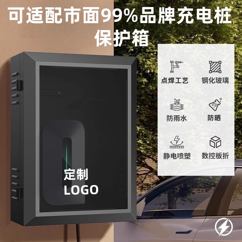 比亚迪新能源充电桩保护箱立柱唐汉秦宋pro海鸥深蓝理想小鹏