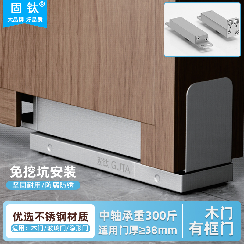 固钛木门地弹簧免挖槽隐形门地簧