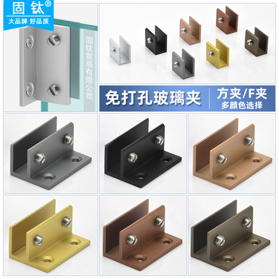 固钛玻璃隔断免打孔固定夹角码