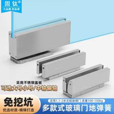 玻璃门地弹簧免挖槽中轴门小弹簧