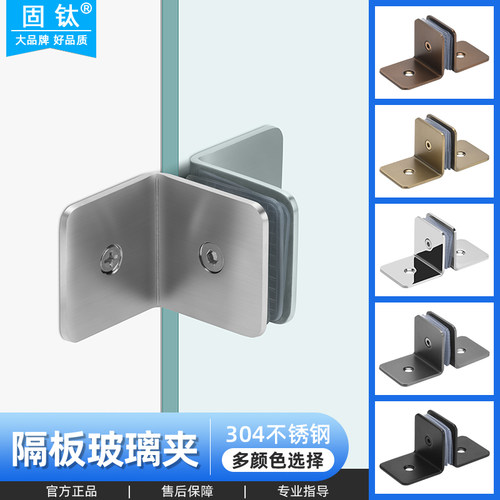 固钛玻璃固定夹卫生间隔断T型夹