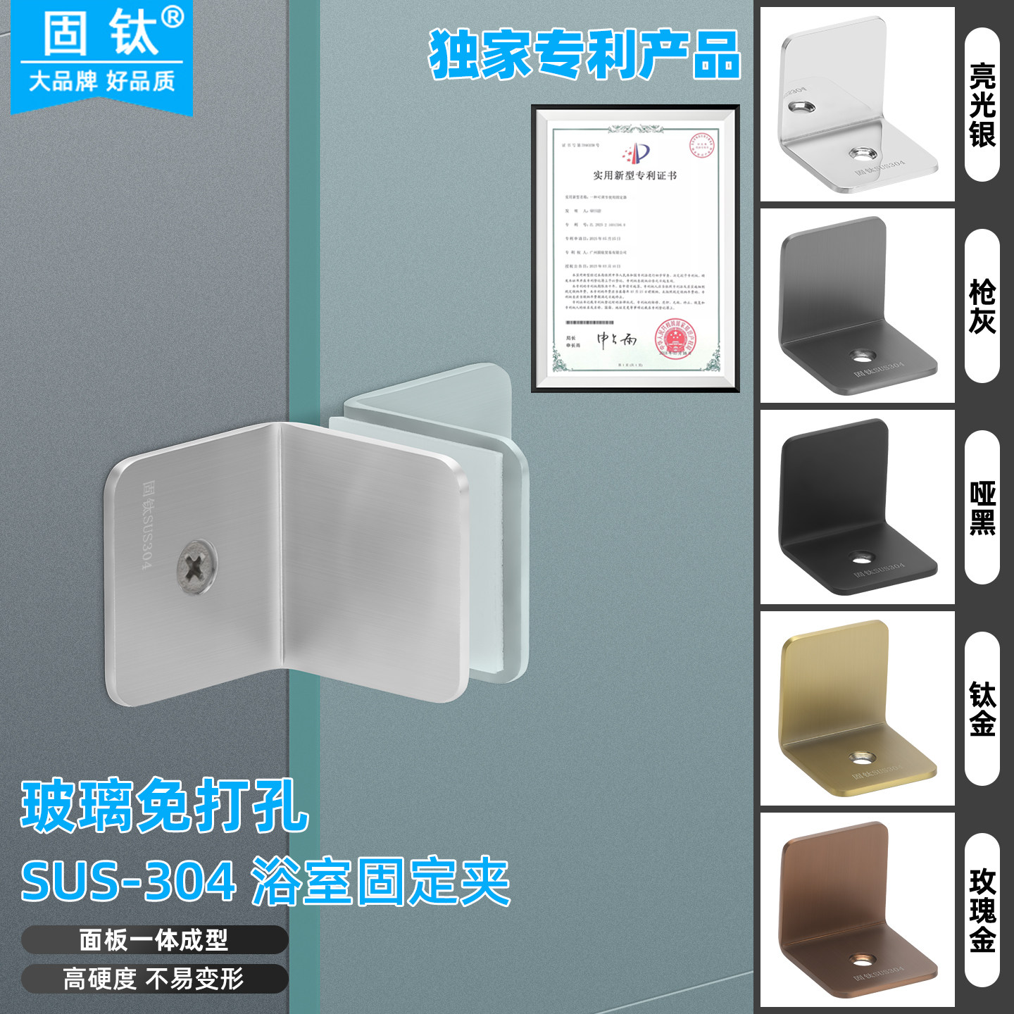 玻璃固定夹免打孔隔断L型T型角码