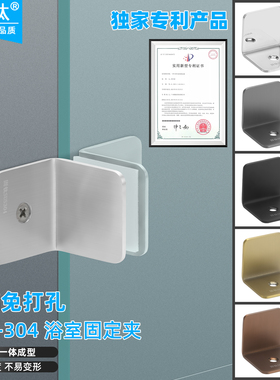 固钛玻璃固定夹免打孔304不锈钢亚克力玻璃夹淋浴房隔断LT型角码