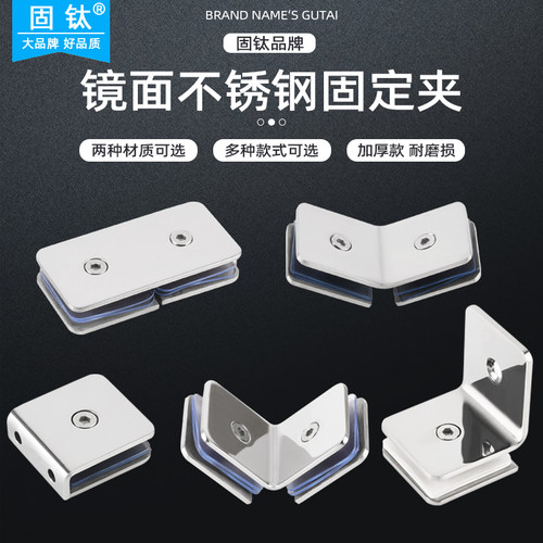 固钛玻璃固定夹淋浴房连接配件
