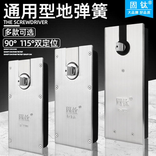 固钛地弹簧h-220b无框五金配件