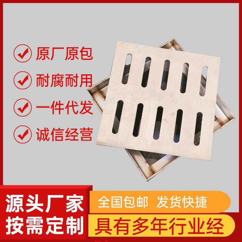 304不锈钢雨水箅子排水沟盖板雨水箅子排水井盖装饰盖板