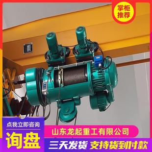电动葫芦小吊机5吨起重卷扬机低净空大功率起重钢丝绳电动葫芦