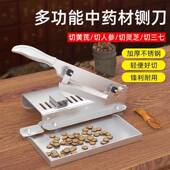 中草药铡刀中药材切片机中药切刀人参鹿茸灵芝闸刀切药刀不锈钢刀