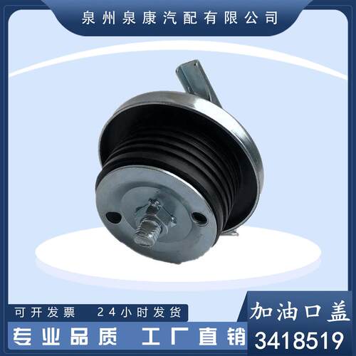 现货3418519 107981 重庆康明斯加油口盖K19NT855柴油发动机配件