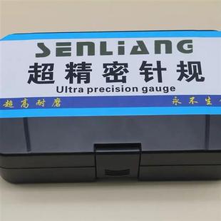精密针规.-.套装盒子只装多用途专用测量量具工业