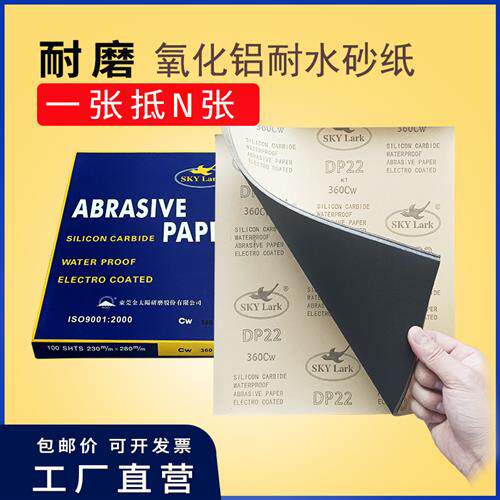 ll砂纸打磨抛光细砂纸目水磨砂纸耐磨沙纸墙壁木头金属神